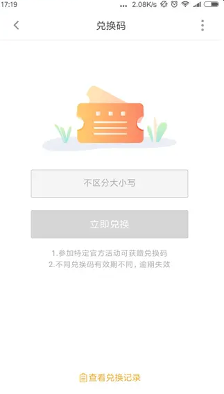 橙光游戏激活码怎么获得 激活码获得方法介绍
