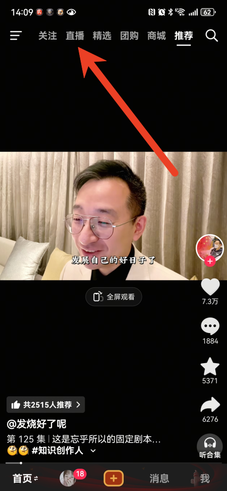 抖音直播怎么去除字幕 直播字幕去除方法