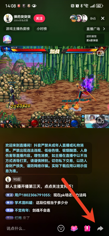 抖音直播怎么去除字幕 直播字幕去除方法