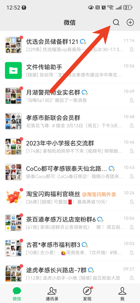 微信怎么关闭最近在搜 最近在搜关闭教程