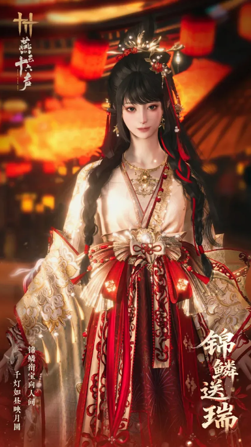 燕云十六声元宵侠奥会怎么玩 元宵侠奥会玩法教学