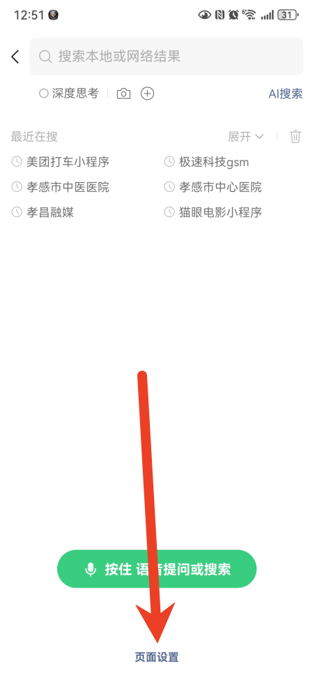 微信怎么关闭最近在搜 最近在搜关闭教程