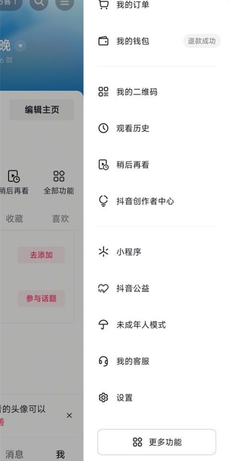 抖音直播怎么去除字幕 直播字幕去除方法