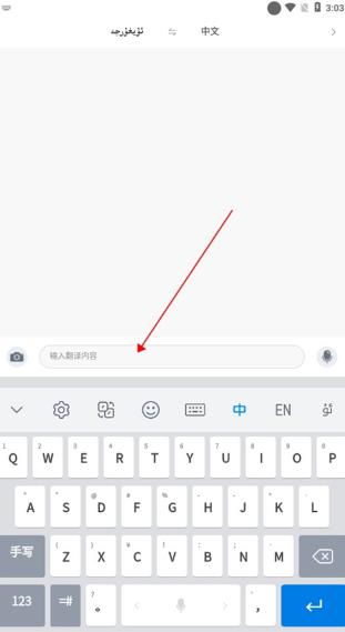 Nur输入法手机版