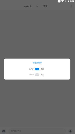 Nur输入法手机版