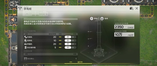 明日方舟终末地基建断电怎么办 基建断电解决办法