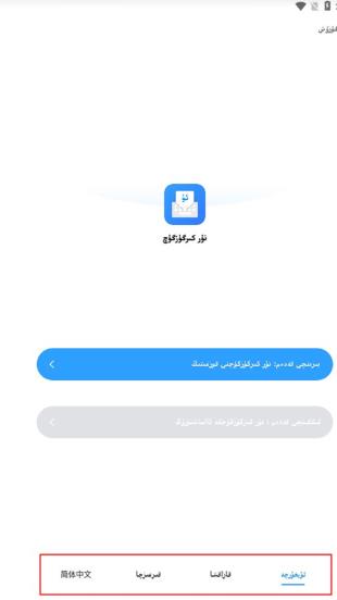 Nur输入法手机版