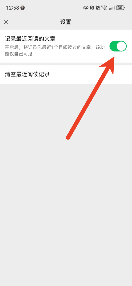 微信怎么关闭最近在搜 最近在搜关闭教程