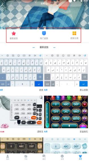 Nur输入法手机版