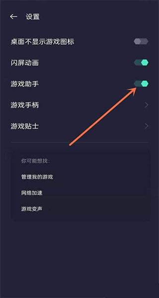 OPPO游戏空间旧版本