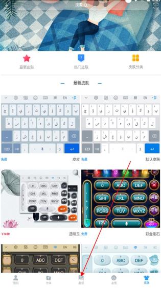 Nur输入法手机版