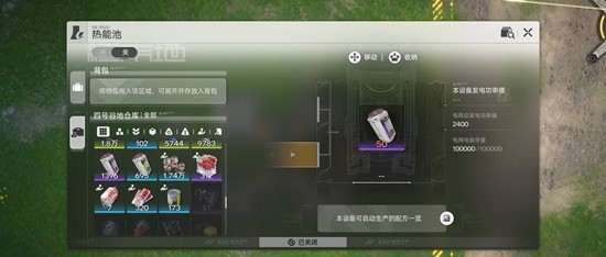 明日方舟终末地基建断电怎么办 基建断电解决办法