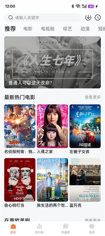 特狗影视纯净版截图2