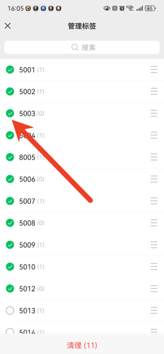 微信怎么批量删除标签 批量删除标签教程