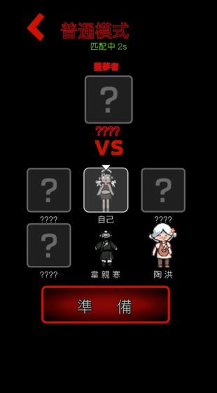 猛鬼宿舍双人联机版