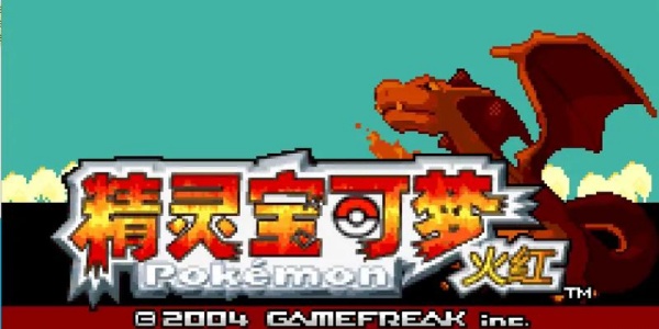口袋妖怪火红版合集