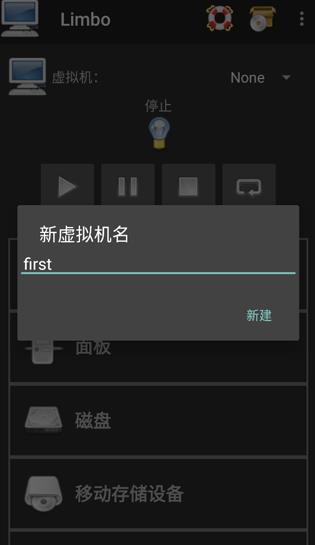 Limbo虚拟机汉化增强版