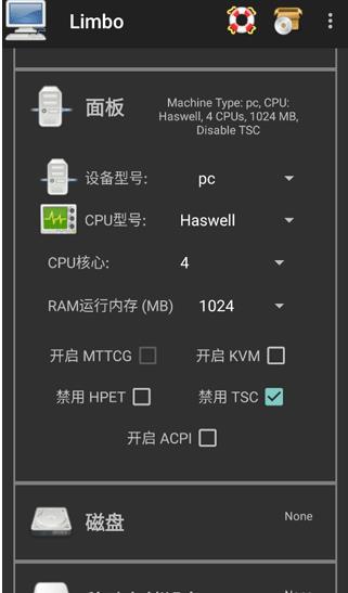 Limbo虚拟机汉化增强版