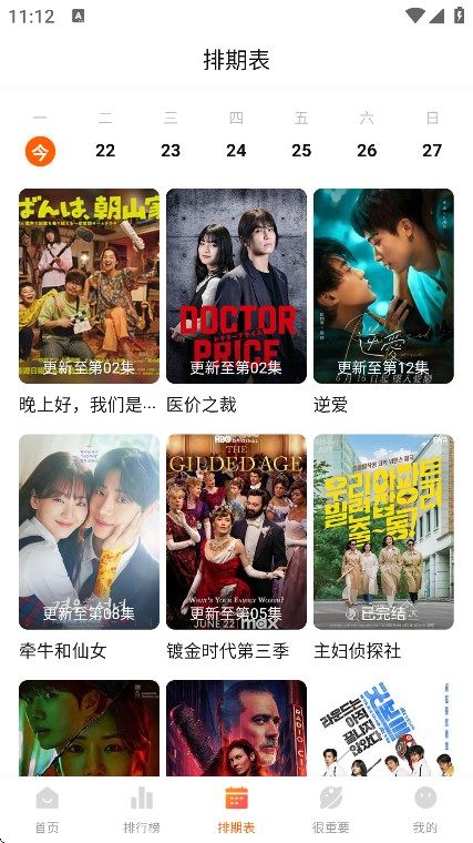 特狗影视纯净版