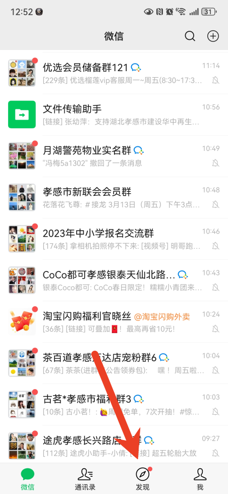 微信视频号怎么开启自动上滑 视频号自动上滑开启教程