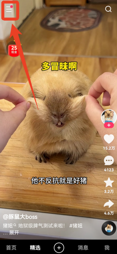 快手怎么设置动态公开