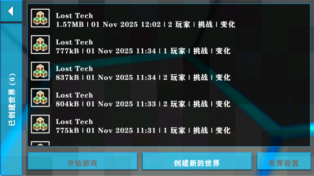 生存战争2失落科技截图1