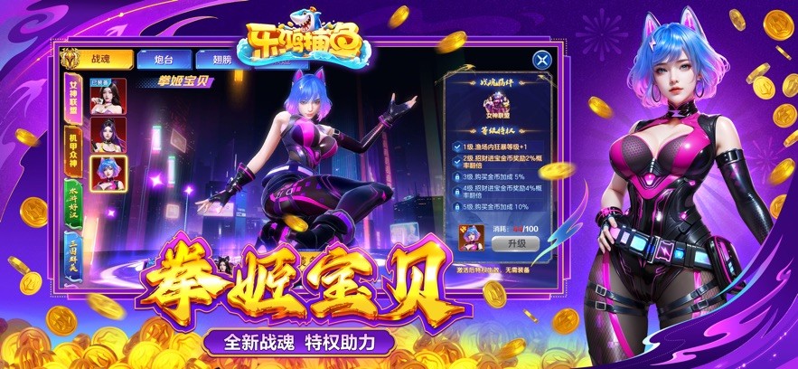 乐鸿捕鱼高爆版截图2