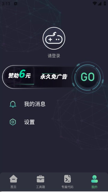 大白兔画质助手截图3