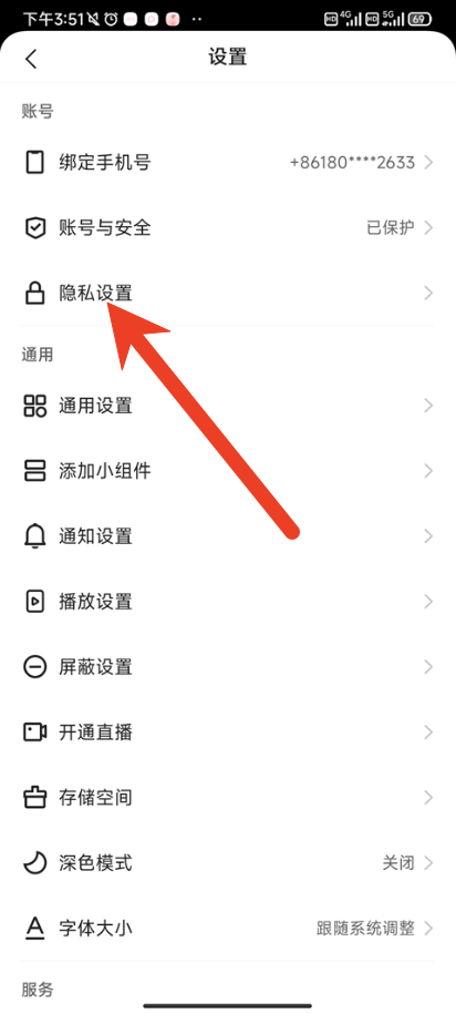 快手怎么设置动态公开