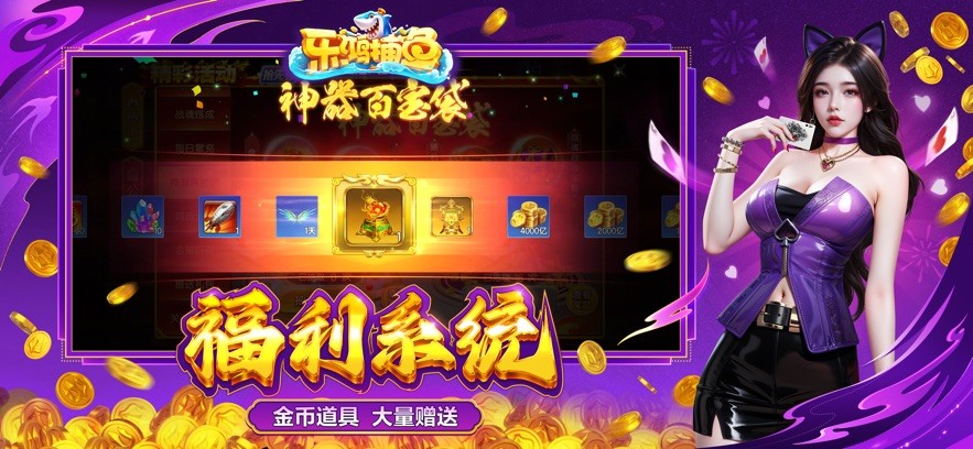 乐鸿捕鱼高爆版截图3