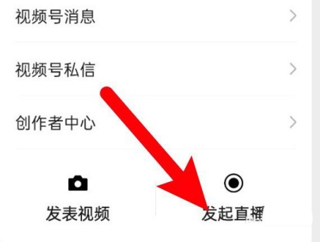 微信视频号怎么开启自动上滑 视频号自动上滑开启教程