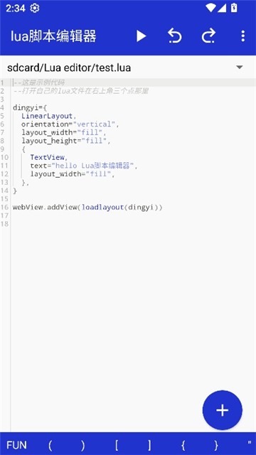 lua脚本编程器截图1