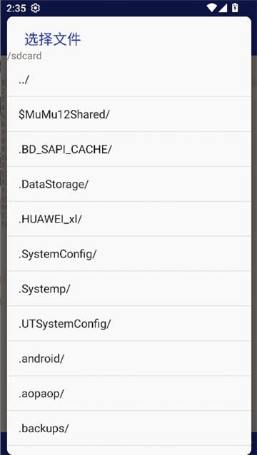 lua脚本编程器截图3