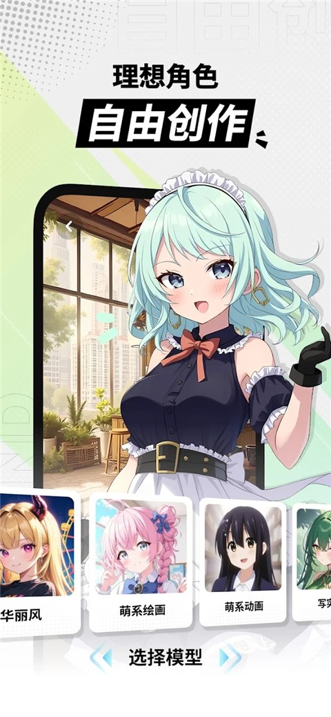 MiraiMind最新版截图2