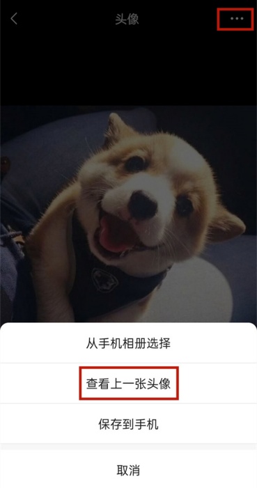 微信怎么查找历史头像记录 历史头像记录查看教程