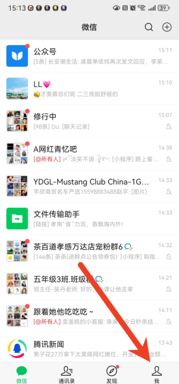 微信怎么查找历史头像记录 历史头像记录查看教程