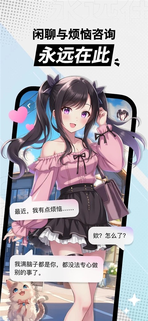 MiraiMind最新版截图4