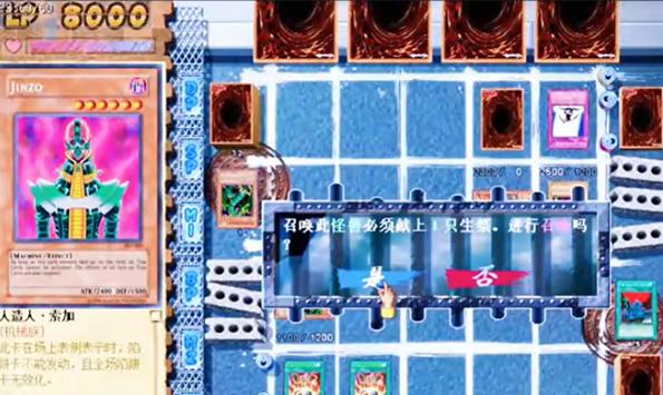 游戏王之混沌力量中文版