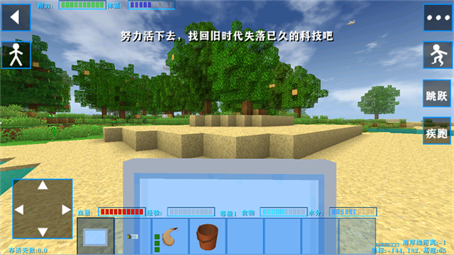 生存战争2失落科技截图4