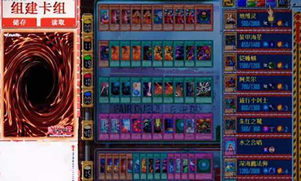 游戏王之混沌力量中文版