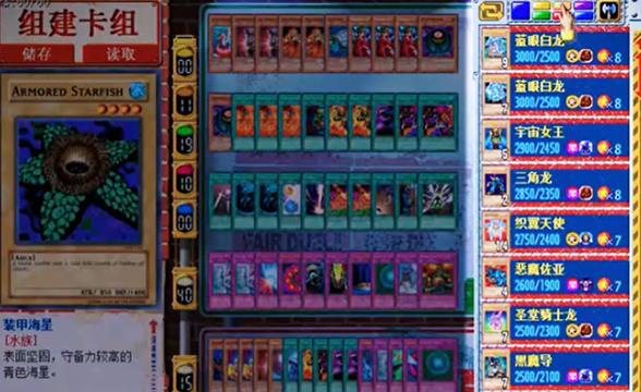 游戏王之混沌力量中文版