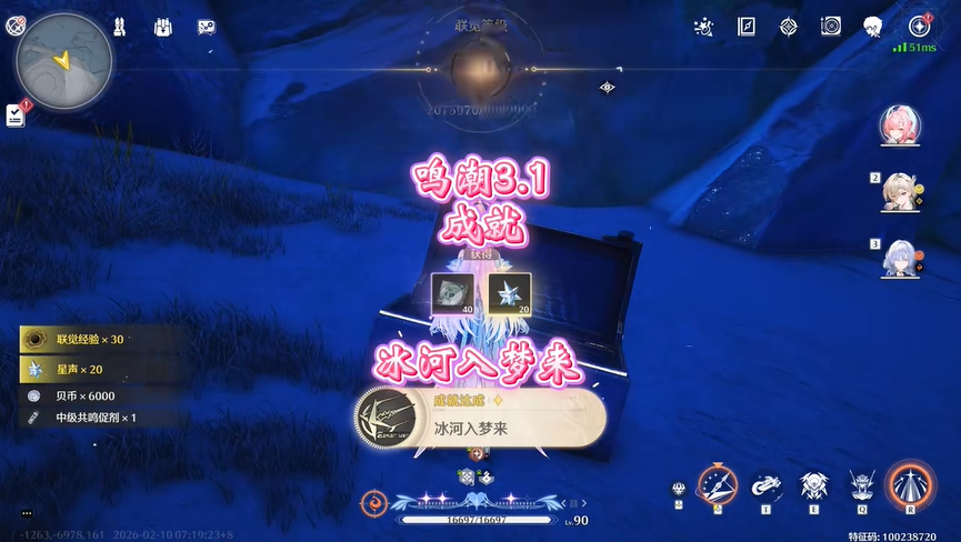 鸣潮冰河入梦来成就达成攻略