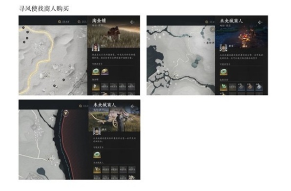 燕云十六声寻风使怎么使用 寻风使有什么用