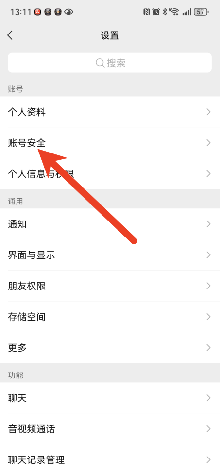 微信怎么设置分身登录取消安全验证 微信分身登录取消安全验证设置教程