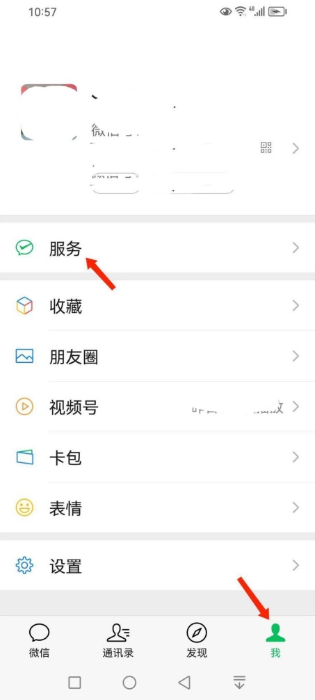 微信怎么设置分身登录取消安全验证 微信分身登录取消安全验证设置教程