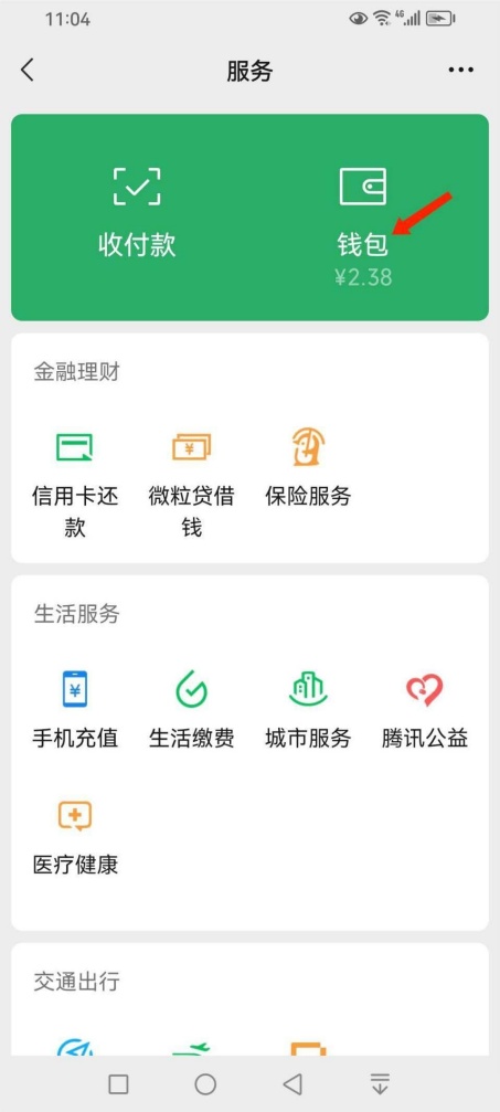 微信怎么设置分身登录取消安全验证 微信分身登录取消安全验证设置教程