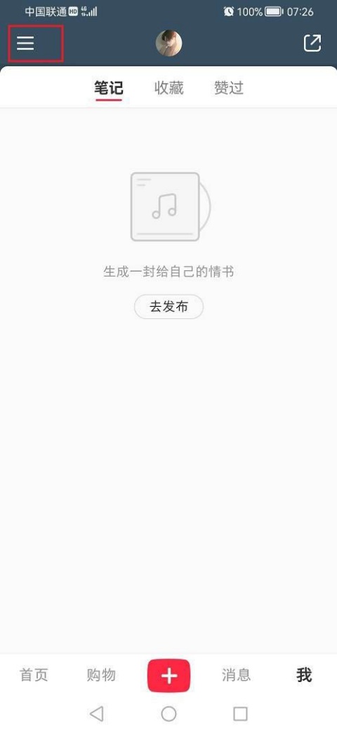 小红书笔记周报在哪里查看