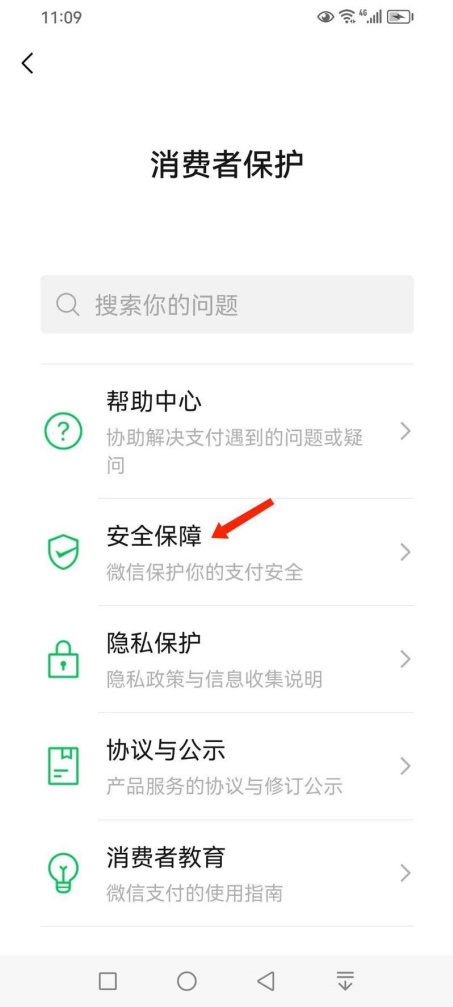 微信怎么设置分身登录取消安全验证 微信分身登录取消安全验证设置教程
