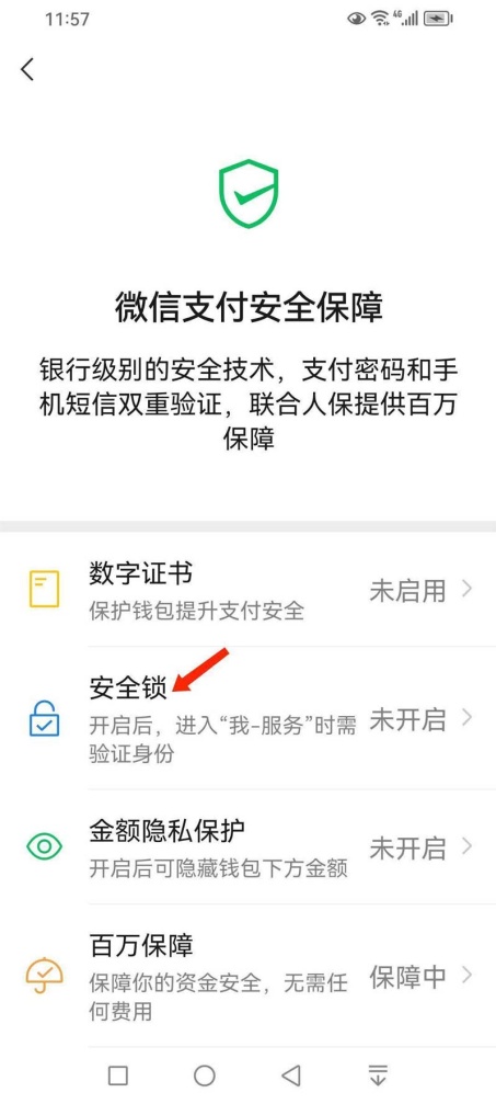 微信怎么设置分身登录取消安全验证 微信分身登录取消安全验证设置教程