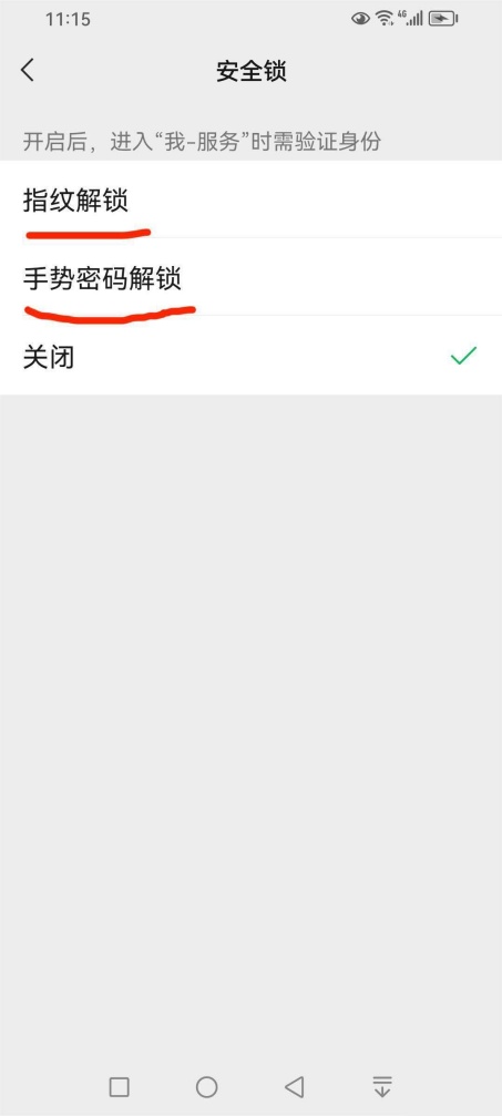 微信怎么设置分身登录取消安全验证 微信分身登录取消安全验证设置教程